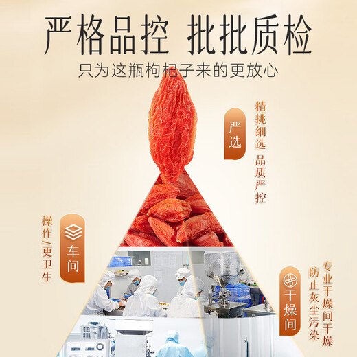 云南白药 宁夏红枸杞160g 无硫熏 头茬新货免洗  滋补肝肾 益精明目  泡水煲汤养生茶 送长辈父母礼物
