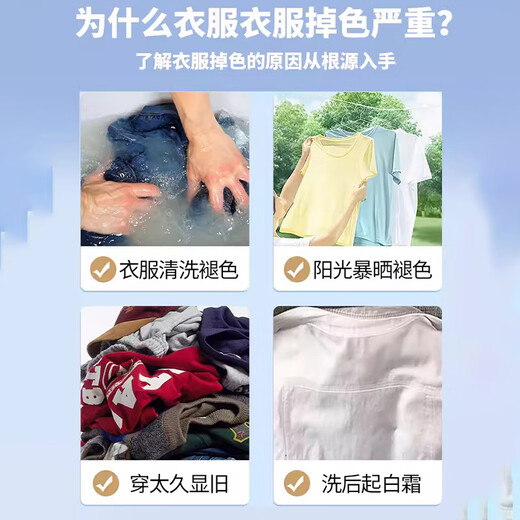 ZHANJIE Clothes Color Fixing and Brightening Agent Clothes Color Restoration Black Pants Fading Repair Restoration Renovation Official Flagship Store Color Fixing and Brightening One Bottle Trial Pack