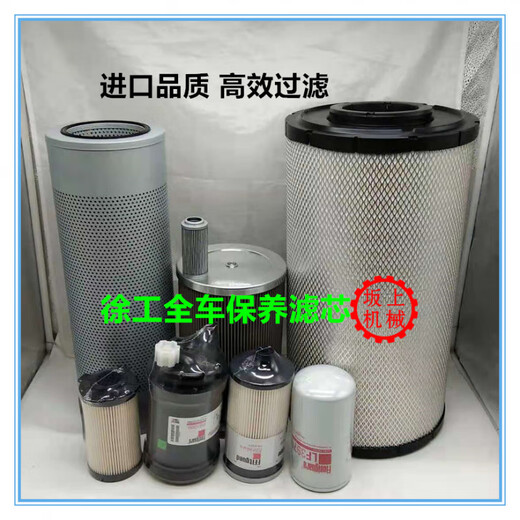 TONGRUBI FF266 FS1098 FS20019 XCMG 200 / 215D CUMMINS FILTER DIESEL LF FS1098 DIESEL