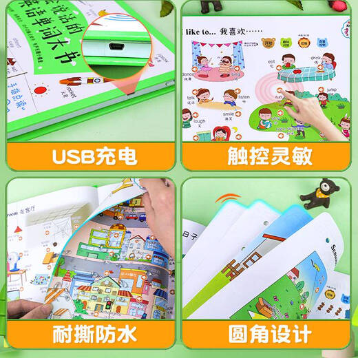 【自营现货】英语启蒙有声书学习神器会说话的早教手指点读英语单词发声大幼儿英文绘版教材儿童早教机幼儿园 2英语点读书逻辑思维点