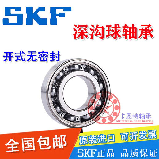 SKF进口自行车轴承17287 15267 15268 173110 24378 18307 R4-2RS 17287-2RS 其他