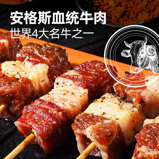 Dahiti Angus beef skewers 240g*3 bags + mutton skewers 240g*2 bags, marinated and delicious barbecue camping ingredients