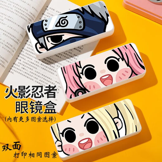 Kyodo naruto Glasses Box Симпатичная большая лицо Sasuke Kakashi Naruto Student Box Custom Anti-Fall Storage N Naruto FC9914 Box