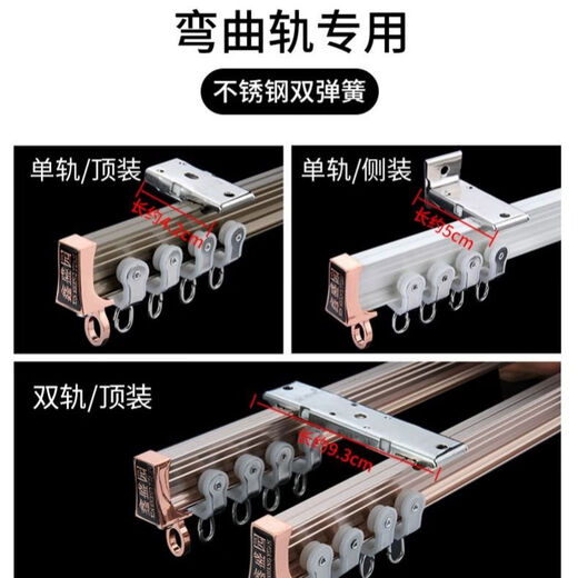 Vorhangstrecken-Schnappschüsse [3899 Menschen gelobt] Installationscode-Zubehör-Halterungsklemme Reparatur des alten Stils mit Seitenmontierstange Straight Rail gebogene Schiene Edelstahl Eins Spring-Doppel-Top 10 Stücke