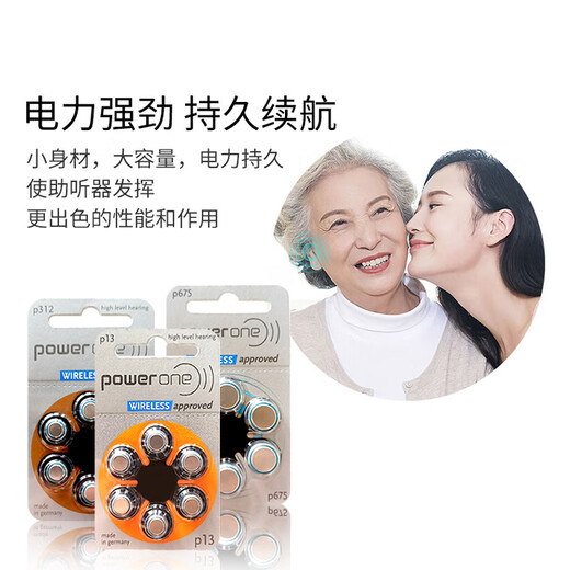 Audicon Germany imported P10/13/312/675 hearing aid battery Siemens ASON Dabert Fengli Audicon P675 [5 plates 30 tablets]