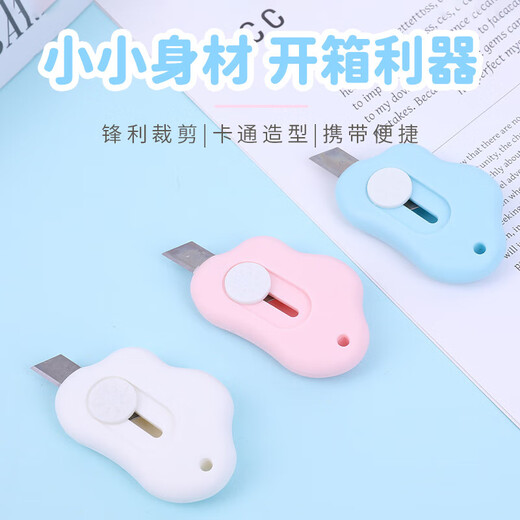 
Artificial knife disassembly express delivery weapon mini portable small express delivery knife unboxing knife paper cutter knife small knife student cute blue 1 hand