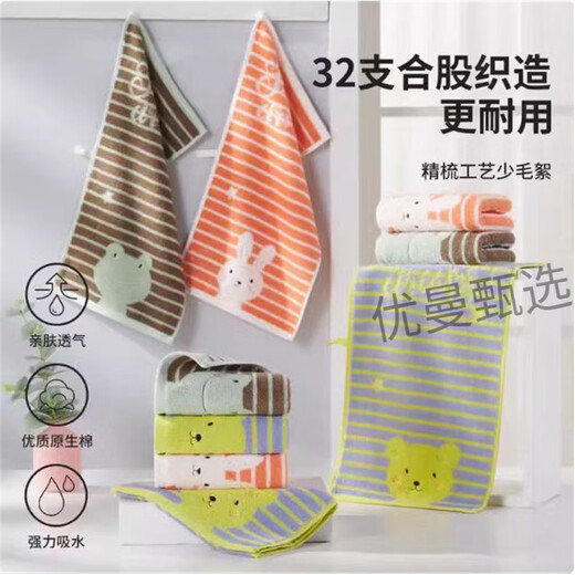 Furi Jade Toalla de algodón puro Algodón Cartoon para niños 50*25 Toalla rectangular suave y absorbente marrón J1047T 1