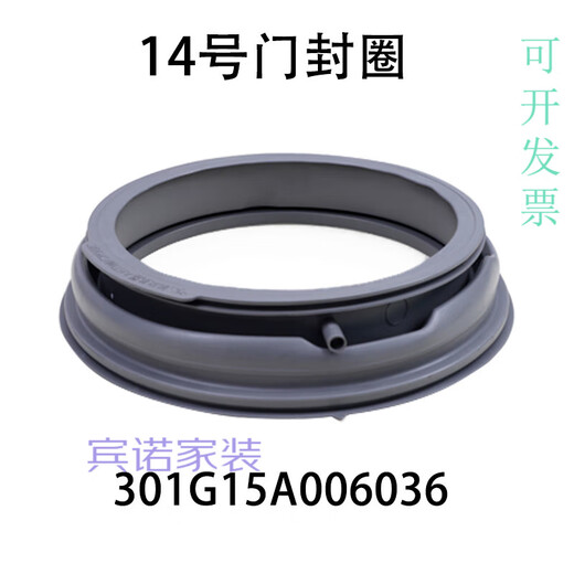 XMSJ适用三洋帝度荣事滚筒洗衣机观察窗垫门密封圈皮圈原装配件大全 6号门封3890