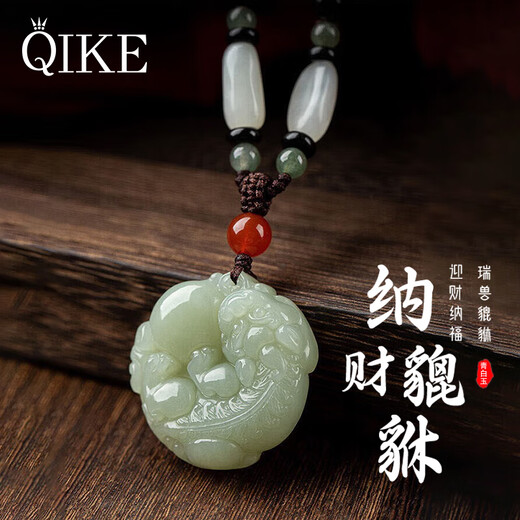 Qike Men's Necklace Pendant Jade Pixiu Light Luxury High-end Practical Birthday Gift for Boyfriend Husband Dad Teacher