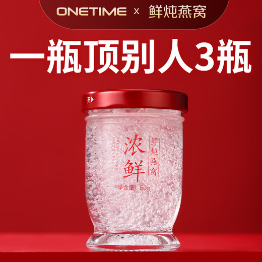 ONETIME鲜炖燕窝月套餐50gx32瓶 溯源无糖即食燕窝孕妇营养滋补浓鲜礼盒 月套餐【50gx32瓶】低糖款