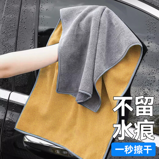 Xijie car wash towel 30*40cm*3 pieces special suede rag for car cleaning, no lint, double-sided absorbent and traceless