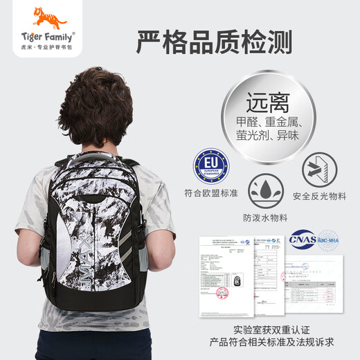 TigerFamily虎米初高中学生书包5-9年级护脊减负双肩包背包男女
