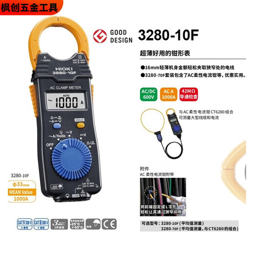 Pupan Daily Hioki Daily Hioki3280-10f METTER METTREMENT DIGITAL 3288 METTERME AMMETER 3281 3289 3291