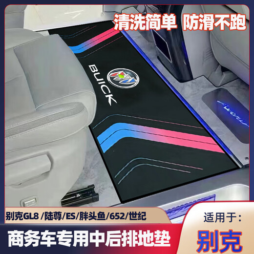 LISM 专用25款别克gl8中排地毯改装es陆尊艾维亚653T二排脚垫652商务 咖色二排加三排[安全无味超防滑包退换]