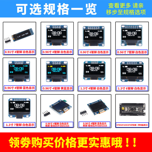 Zejie 0.96-inch OLED display module 0.91 12864 screen 1.3-inch LCD screen 4/6/7 pin IIC/SPI soldered pin header 0.96-inch OLED 4-pin (blue display)