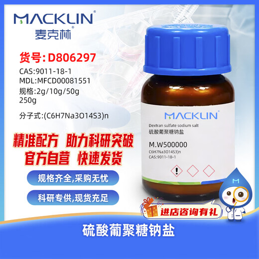 Macklin Dextransulfat-Natriumsalz CAS 9011-18-1 D806297-2g