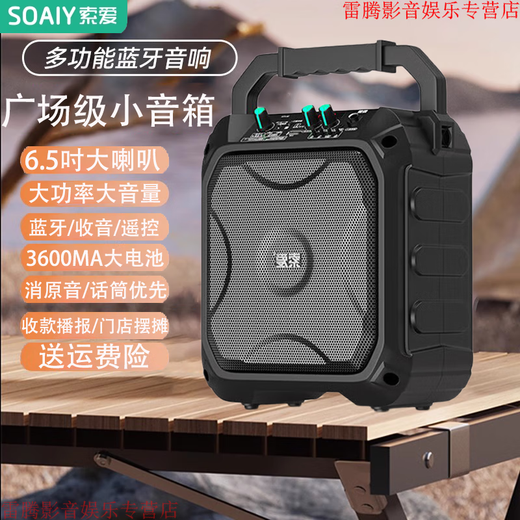 Sony Ericsson (soaiy) Square Dance Audio Bluetooth Speaker Karaoke Outdoor Trolley Performance Dancing Three-Way High Power Large Volume Elimination Portable Wedding Store Stall Collection Amplifier F22 Portable Square Dance Audio Standard Configuration (No Microphone)