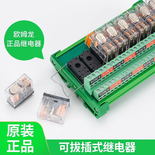 Omron relay module module 6-way 8-way control board DC12V/24V PNP/NPN universal G2R-2 32-way 2 open 2 closed G2R-2 DC12V