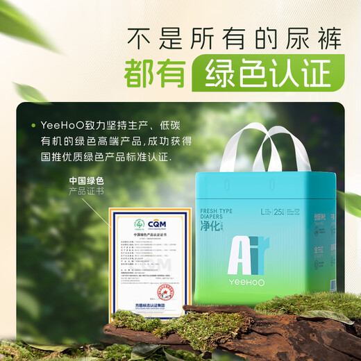 YEEHOO small green pants AIR series pull-up pants diapers trial package thin breathable baby pull-up pants newborn pull-up pants XXL size 4 pieces (30 Jin [Jin equals 0.5 kg])