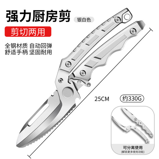 兴刃强力鸡骨剪家用厨房专用剪刀不锈钢多功能杀鱼剪鸡鸭鹅骨头食物剪 强力鸡骨剪【多功能】