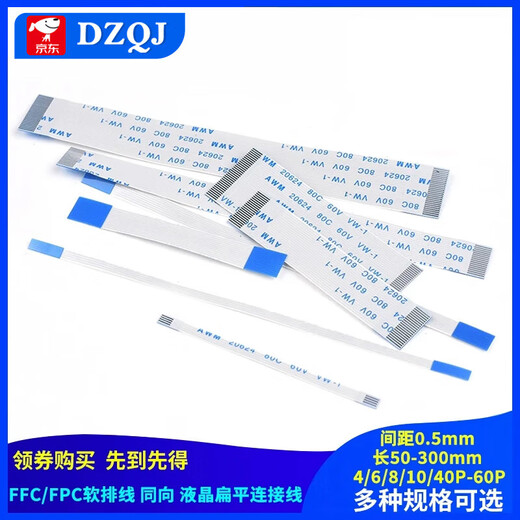 5 FFC/FPC flexible flat cables, 1.0/0.5mm same direction/reverse direction 10/16/20/24-40P 20P 0.5mm same direction, 50mm spacing, 50mm long (5 pieces) others