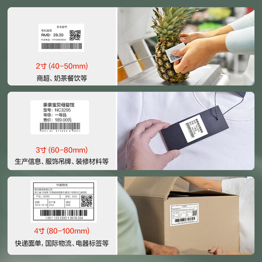 得力(deli)珊瑚海80*60mm 800张*27卷 三防热敏标签打印纸 快递面单不干胶打印纸 货物材料条码 12006