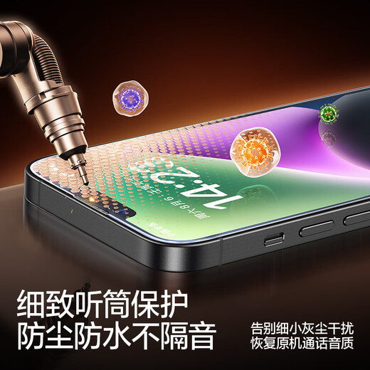 闪魔【京配包邮】苹果13promax钢化膜iphone14plus手机膜高清防爆防摔抗指纹顺滑手感听筒防尘