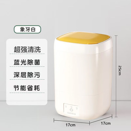 Xiaomi's trendy care appliance, lazy washing machine, portable underwear and socks special cleaning, blue light function, home dormitory, flagship upgrade, blue light mite removal, three-speed adjustment, shallow