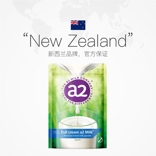 Australia imports New Zealand a2 full-fat milk powder for teenagers, middle-aged and elderly high-calcium milk powder adult milk powder meal replacement A2 full-fat/2000g=2 bags old date out of stock