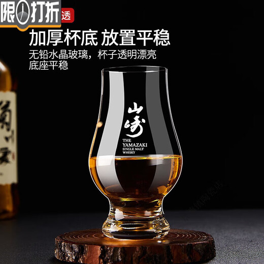 Crystal scent cup, new whiskey tasting cup, home wine glass, tulip tasting cup, scent cup-Macallan 1 piece