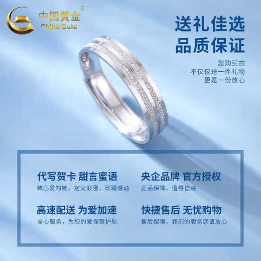 China Gold (CHINA GOLD) PT950 platinum ring, the track of love, couple wedding ring, practical birthday gift for girlfriend on Valentine's Day, golden ring reflects love, spend the rest of life together, women's model, about 4.1g
