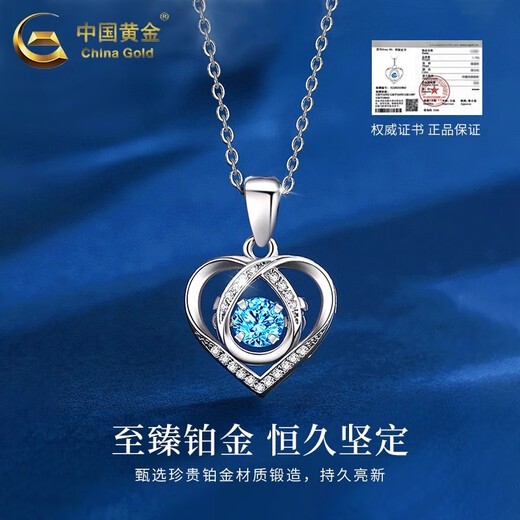 China Gold (CHINA GOLD) PT950 Platinum Love Pendant Women's New Pure Platinum Necklace Valentine's Day Birthday Gift for Girlfriend and Wife Platinum Love Pendant About 1.9 Free Silver Chain