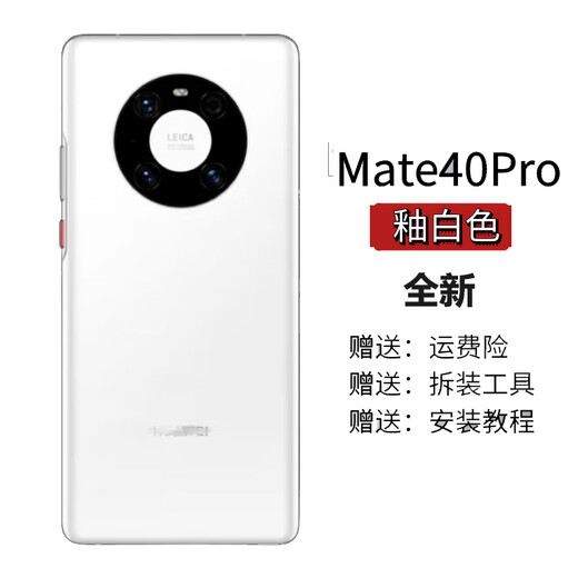 I Adecuado para Huawei mate40 contraportada de vidrio mate40pro funda trasera original para teléfono móvil reemplazo de tapa de batería original Mate40Por esmalte blanco nuevo + carcasa adhesiva de disipación de calor