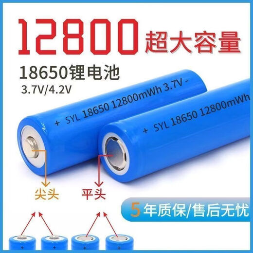 18650锂电池充电电芯大容量3.7v/4.2v强光手电筒收音机小风扇电池 平头[正极平整] 13800容量[一节装]