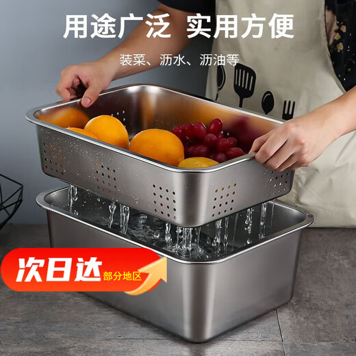 LNGA LANDGRE household 304 stainless steel drain basket medium basin type stainless steel leaky basin commercial yogurt filter 50*35*10 leaky basin with 15cm solid basin