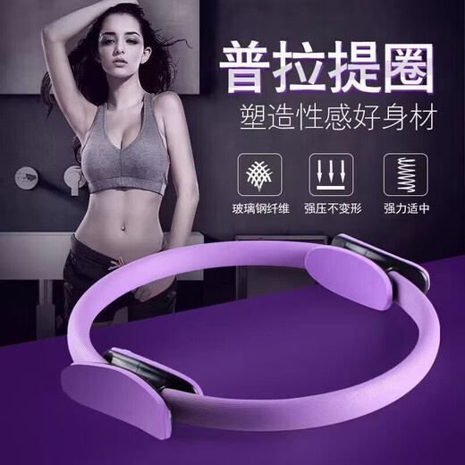 Body Shaping Resistance Circle Pilates Yoga Ring Thigh Muscle Resistance Training Yoga Circle Magic Leg Fitness Limb Artifact - Random Color Pilates Yoga Circle Shaping a Good Figure