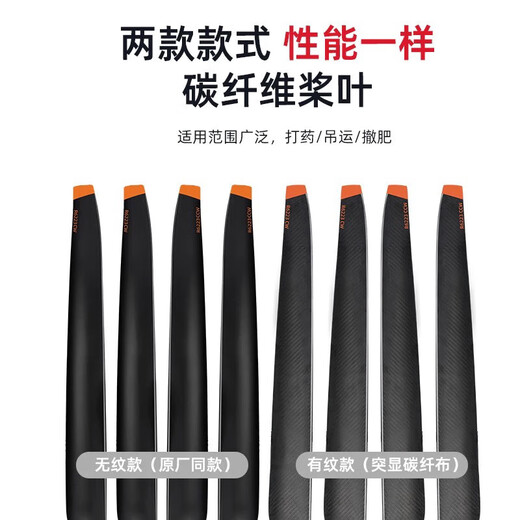 DJI Agricultural Plant Protection UAV T70 T70P T100 Fibre de carbone 6223 Dureté de l'hélice de la lame, fibre de carbone striée T70 / T70P-CWCCW un chacun