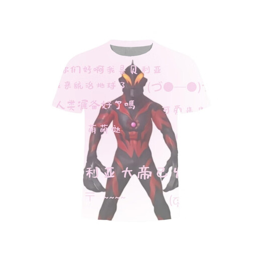 Qiaoting Summer Shaoluohuang Beria Résumé mignon mimidu usurre T-shirt pour adolescents à manches courtes hommes minces DX-12099 One Taille 120 Enfants 40-55Jin [Jin est égal à 0,5 kg]