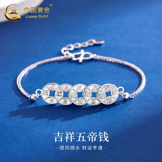 CHINA GOLD PT950 Platinum Five Emperors Coin Bracelet for Women Platinum Bracelet Practical Valentine's Day Gift for Girlfriend and Birthday Gift for Wife PT950 Platinum Five Emperors Coin Bracelet About 6.3g