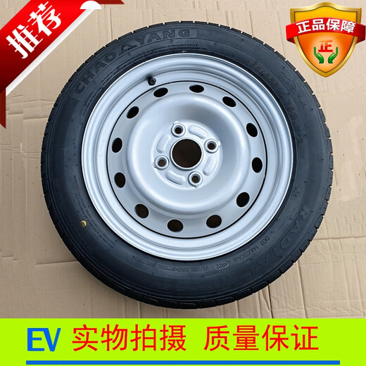 Yusen Yihongri S1S1Pro Hongdou Lei Jingyuhu Electric Vehicle 15565R14 Tire Hub Steel Ring Spare Tire Original Steel Ring One Tire No Tire 155 65R1