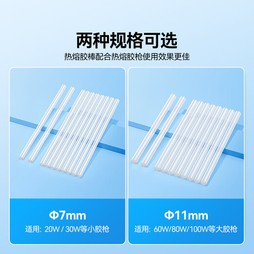 Shanze Hot Melt Glue Stick Glue Gun Glue Strip Home Handmade DIY Glue Stick 20 Pack 11*200mm WJ-RT20