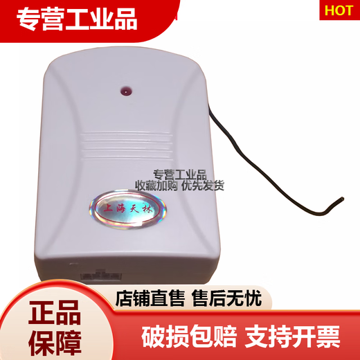 Suitable for Shanghai Tianlin tubular motor remote control, electric roller shutter door remote control receiver, garage door controller