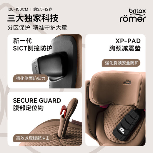 
BRITAX (BRITAX) car child safety seat 3.5-12 years old isofix hard interface car in German original Cady Knight isiz Cady Pro LUX Vandek Cabrian