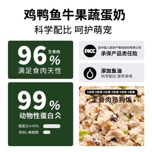 Baichan Pet Dog Raw Bone Meat Cooked Dog Rice Dog Wet Food Pack Canned Multi-Dimensional Meat Meal Meal Pack Young Adult Dog Dog Food Companion 50 Bags of Dog Rice Total 5000g Stock 96% Raw Bone Meat Cooked Dog Rice