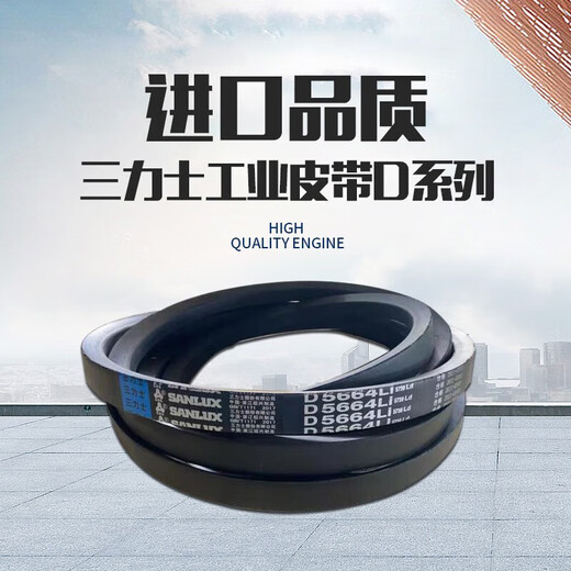 三角皮带传动带包布带D4851 D4877 D4900 D4902 D4928 D4950 D4851