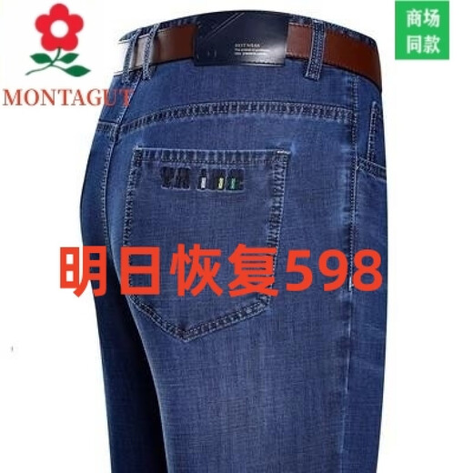 MENGTEJIAO 2025 Nuevo Jeans de alta gama Jeans de alta gama Pantalones de algodón de algodón de mediana edad de mediana edad para hombres y otoño