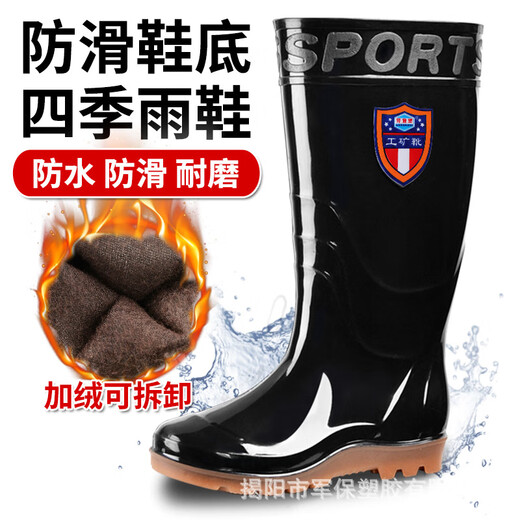 大东（dusto）特大码男雨靴39-50码高筒雨鞋长筒牛筋底厨房防水靴劳保鞋 838黑色 41