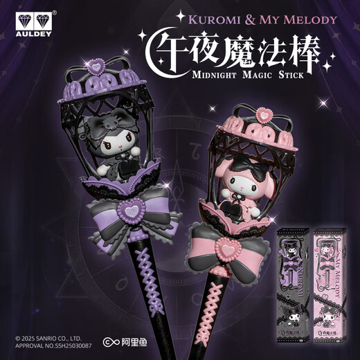 
Audi Double Diamond (AULDEY) Children's Toys Sanrio Midnight Magic Stick-Coolomi Girls' House toys Birthday Gift 371011