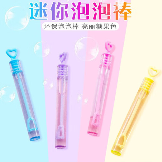 Early education children's educational fantasy bubbles, bubbles that cannot be blown, mini bubble wand experience pack 1 piece