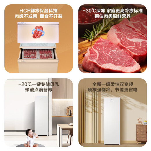 Haier Mailang series + Xiaohonghua series 152/180/210/242/290/335L single temperature vertical household freezer air-cooled electronic temperature control deep freezing quick freezing level 1 energy efficiency 210L sheet metal Mailangjin -30 deep freezing + level 1 dual frequency conversion
